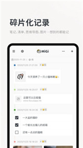 Migi筆記