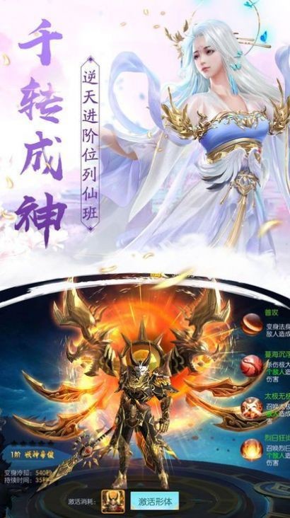 傲世九劍之逍遙游截圖