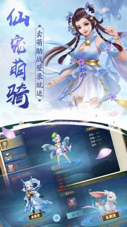 傲世九劍之逍遙游截圖