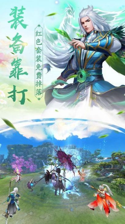 傲世九劍之逍遙游截圖