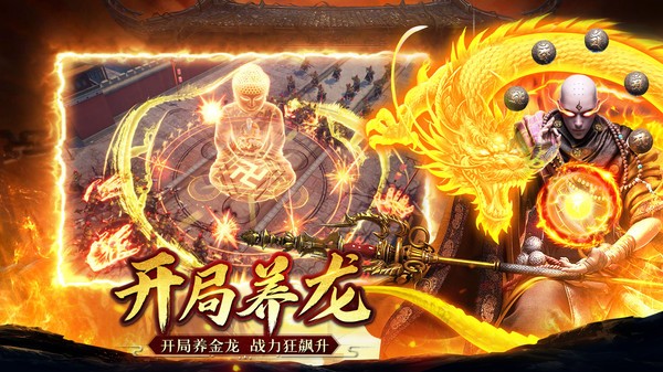 誅神傳截圖