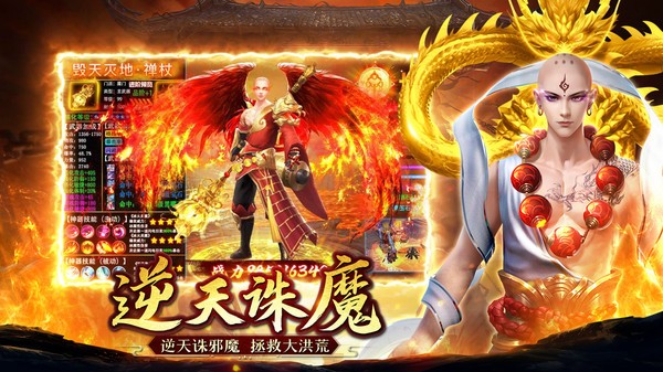 誅神傳截圖