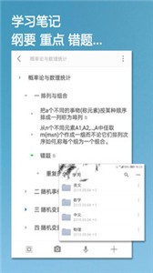 小筑筆記截圖