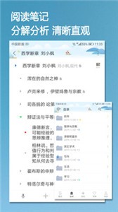 小筑筆記截圖