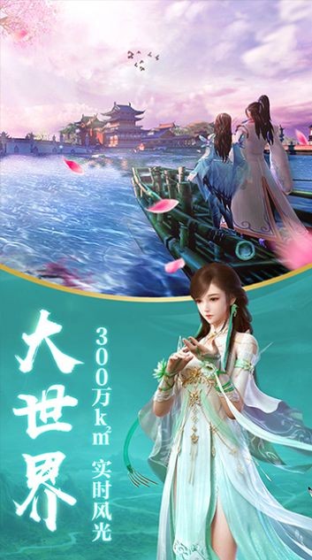 仙途醉江湖截圖