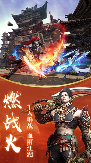 仙途醉江湖截圖