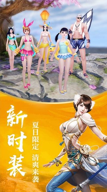 仙途醉江湖截圖
