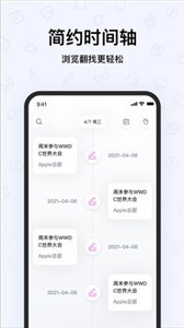 pendo筆記截圖