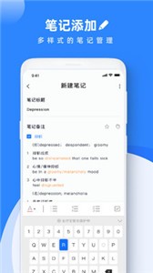pendo筆記截圖