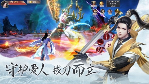斗神傳說之世界之泣截圖