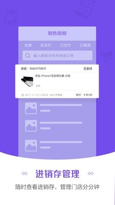 零售云截圖