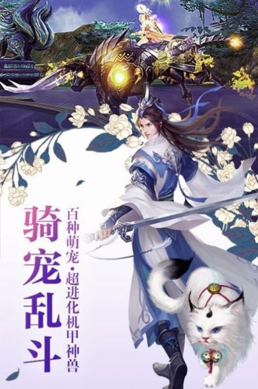異界山河幻想截圖