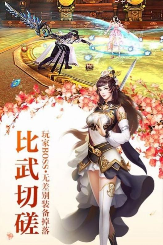 異界山河幻想截圖