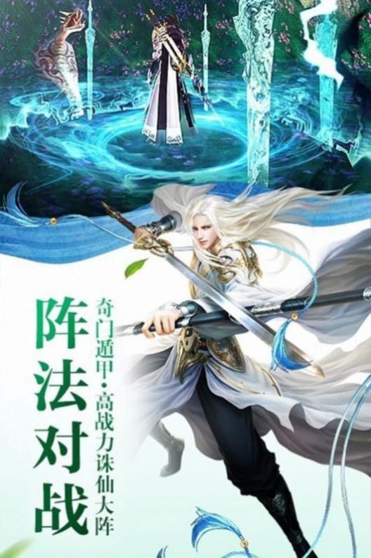 異界山河幻想截圖