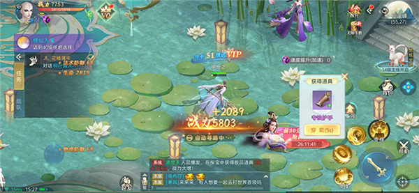 異界山河幻想