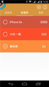 成就清單截圖