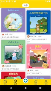 灰灰兔截圖