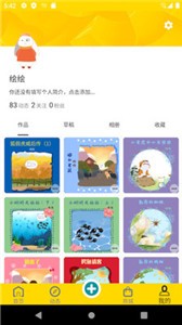 灰灰兔截圖