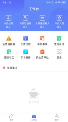 樹蘭醫(yī)生截圖