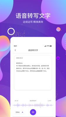 OCR圖文識別截圖