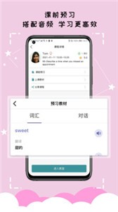 久一英語截圖