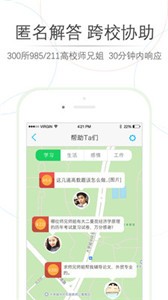 師兄幫幫截圖