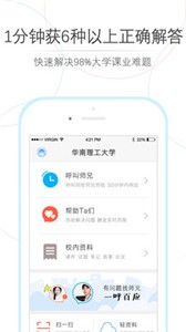師兄幫幫截圖