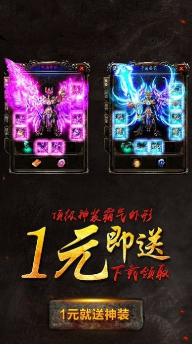 雄霸武神之修罗战神截图