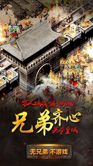 雄霸武神之修罗战神截图