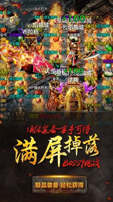 雄霸武神之修罗战神截图