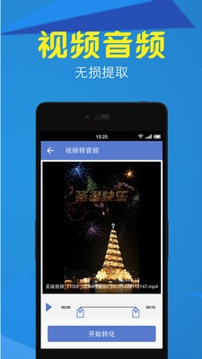 視頻格式工廠截圖