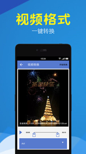 視頻格式工廠