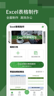 電子表格截圖