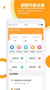 優(yōu)題寶截圖