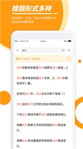 優(yōu)題寶截圖