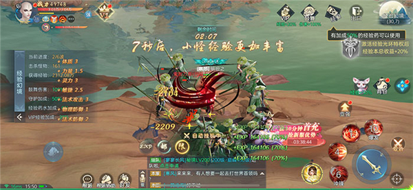 俠義無雙之仙魔斗法