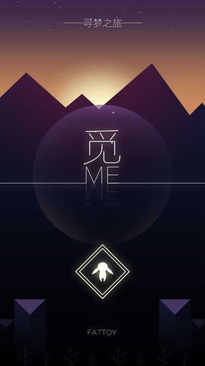 尋覓與飛翔截圖