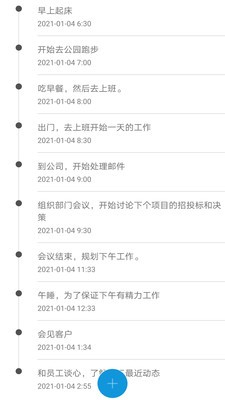 思維導(dǎo)圖大師截圖