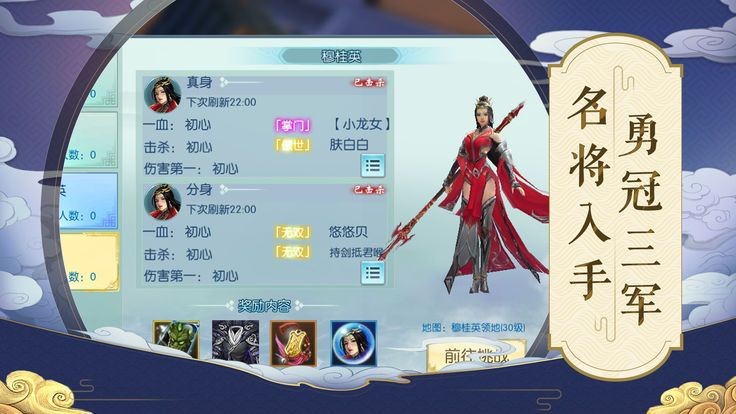 奇幻劍俠傳截圖