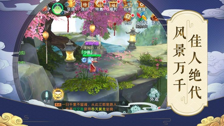 奇幻劍俠傳截圖