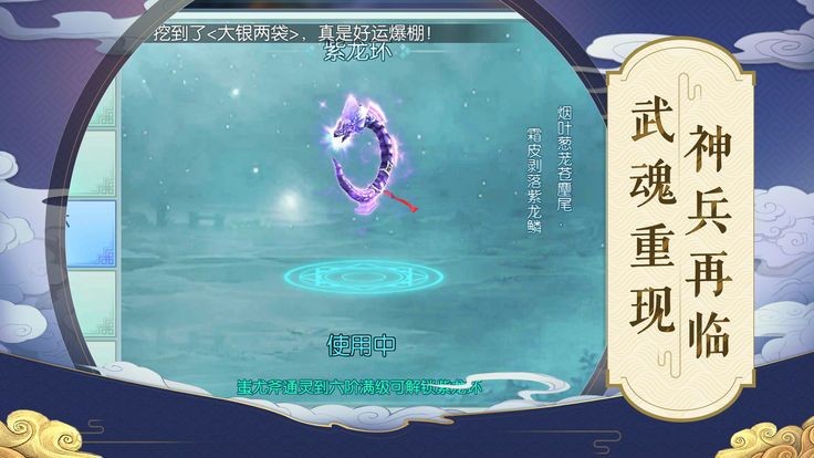 奇幻劍俠傳截圖
