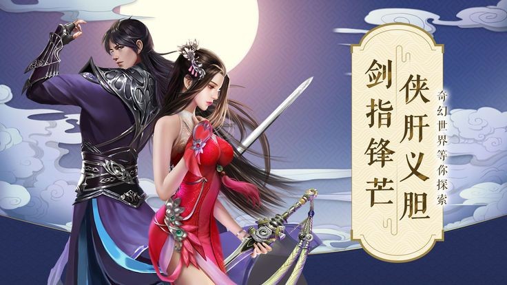 奇幻劍俠傳截圖