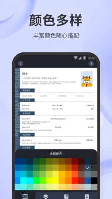 簡歷牛截圖