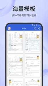 簡歷牛