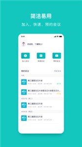 大專家云會議截圖