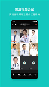 大專家云會議