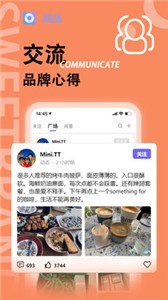 甜品品牌咨詢截圖