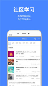 步知公考大咖課