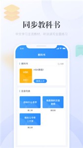 e學中文截圖