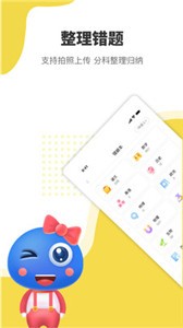 趕考狀元錯(cuò)題本截圖